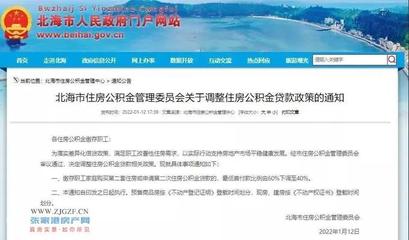 四川省自貢市住房公積金管理中心發(fā)布《關(guān)于調(diào)整住房公積金政策問題的通知》,首套房比例80%