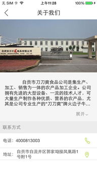 刀刀爽食品官方下載2018 刀刀爽食品網頁版