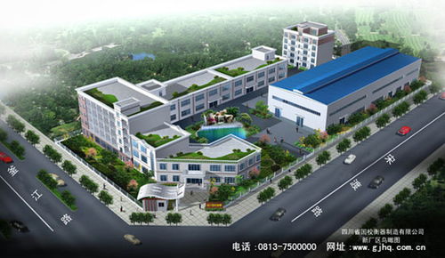 四川省國(guó)校衡器制造有限責(zé)任公司